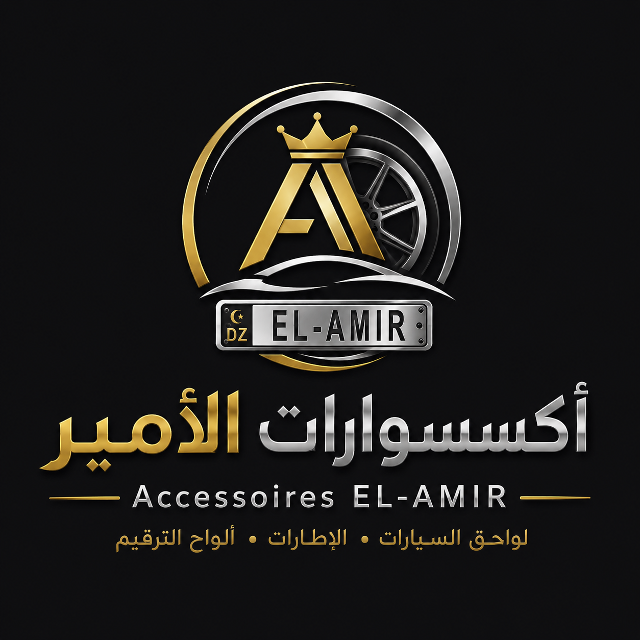 Logo أكسسوارات الأمير